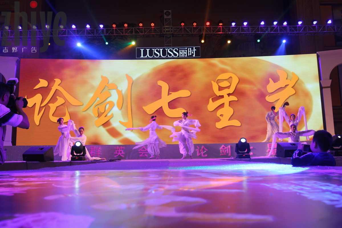 麗(lì)時(shí)2014秋季全國(guó)會(huì)議(yì)（肇慶11.29）