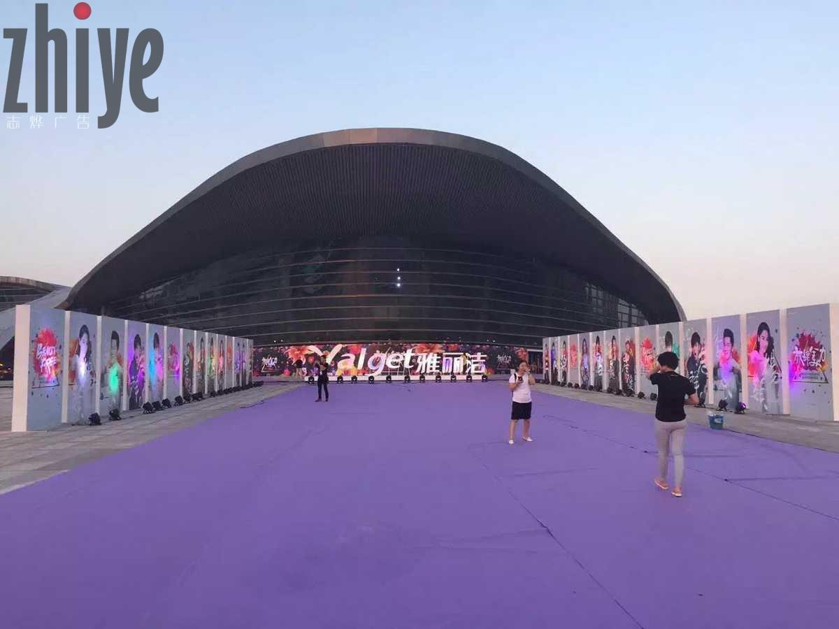 2015雅麗(lì)潔新品發布會(huì)暨演唱(chàng)會(huì)