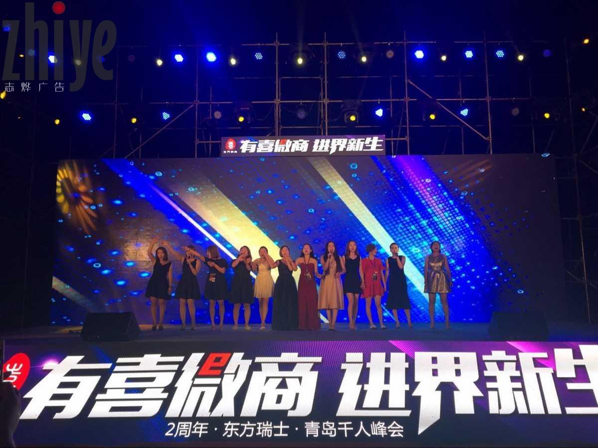 2016有(yǒu)喜微(wēi)商2周年(nián)會(huì)