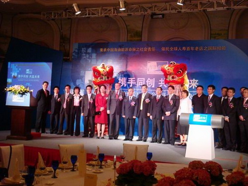 海(hǎi)康人(rén)壽開(kāi)業(yè)慶典酒會(huì)