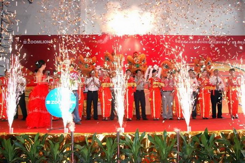 中聯重科(kē)廣州特許營銷保障中心開(kāi)業(yè)慶典