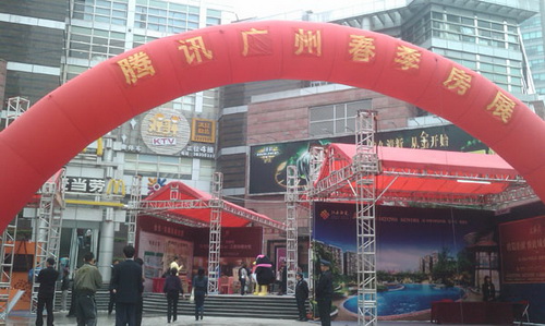 2010廣州春季房(fáng)展會(huì)