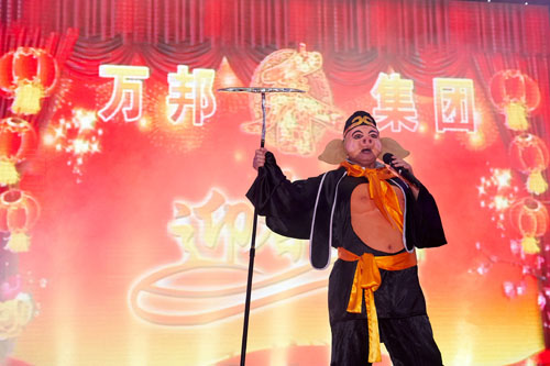 萬邦集團2011年(nián)度迎春晚會(huì)