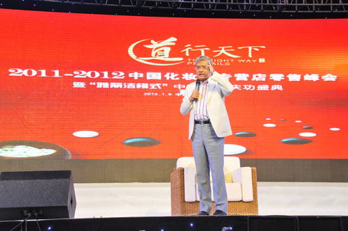 雅麗(lì)潔2012年(nián)度慶功盛典