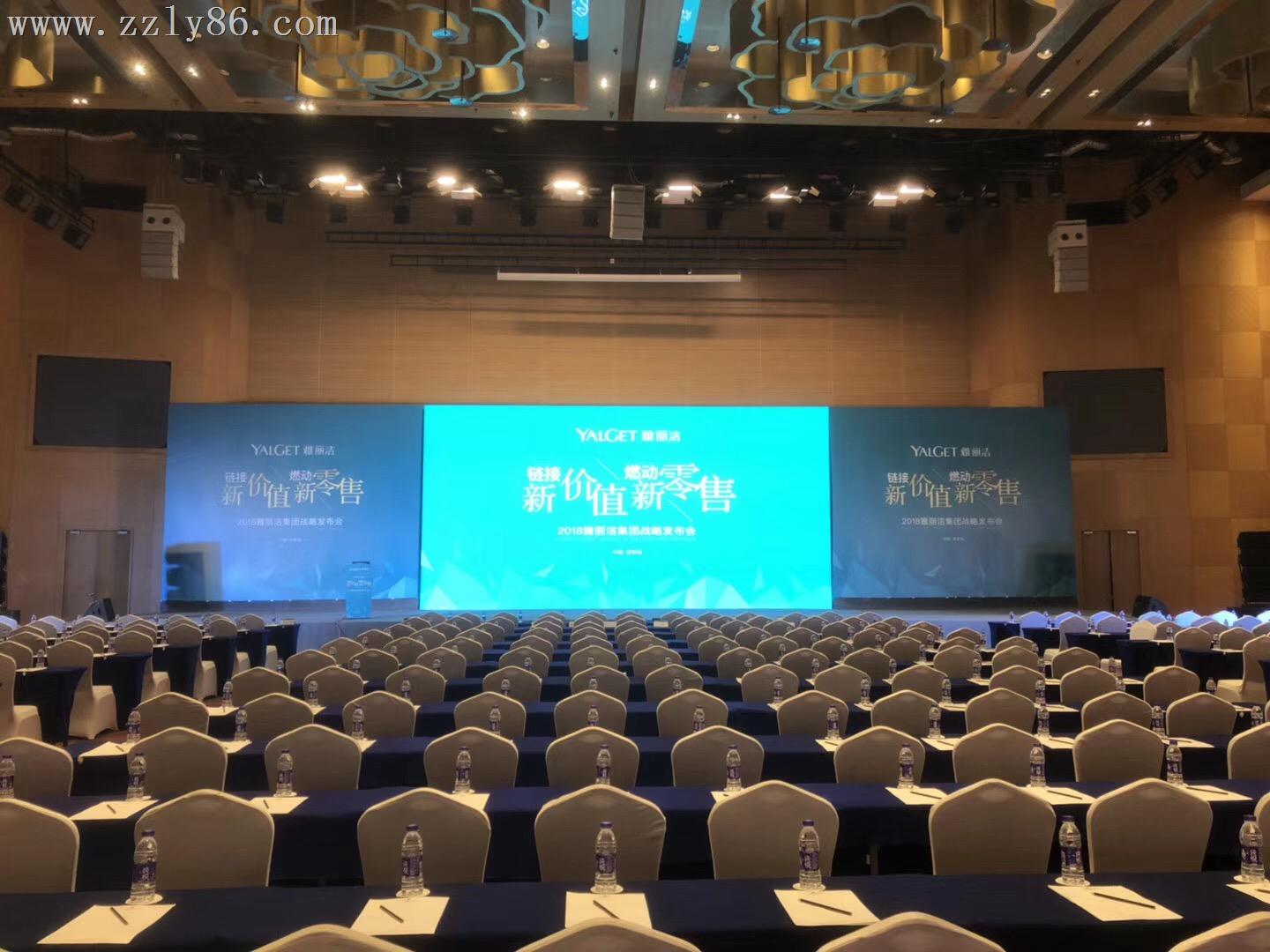 2018雅麗(lì)潔全國(guó)區(qū)域新品發布會(huì)