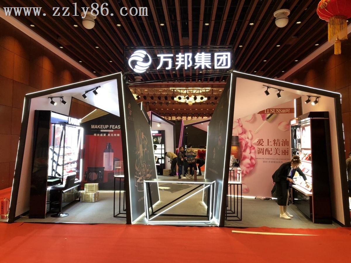 第13屆中國(guó)美(měi)妝展萬邦集團展廳
