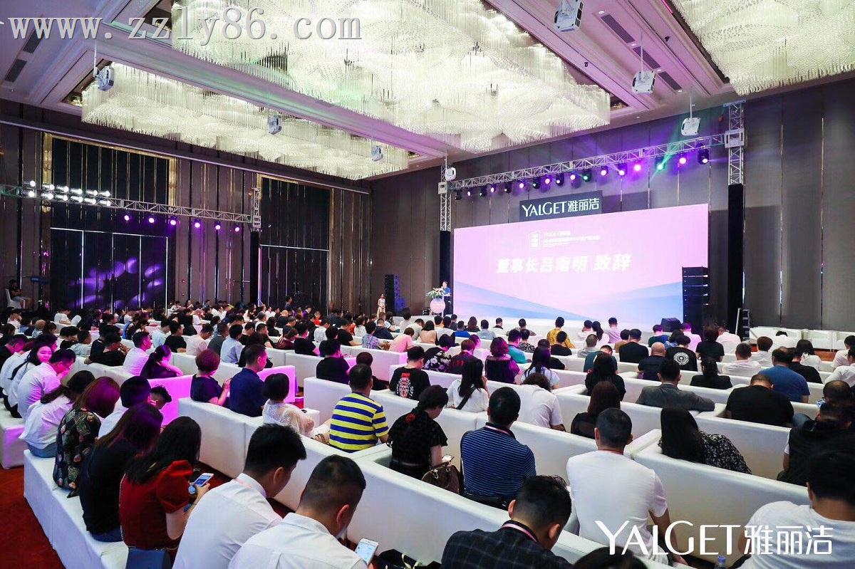 2019雅麗(lì)潔集團年(nián)中大(dà)客戶座談會(huì)