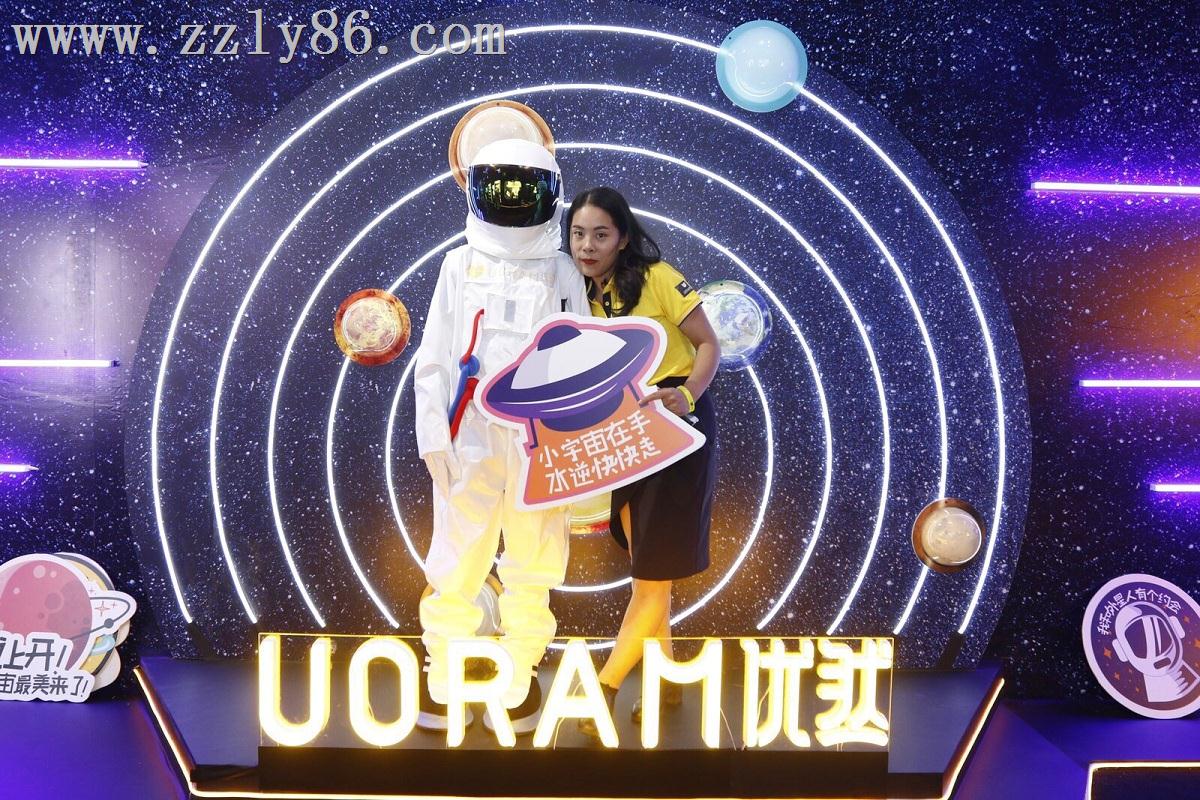 優然小(xiǎo)宇宙系列發布會(huì)暨品牌增長(cháng)大(dà)會(huì)